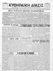 Κυθηραϊκή Δράσις, Φύλλο 59, 15-5-1940