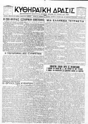 Κυθηραϊκή Δράσις, Φύλλο 61, 15-7-1940