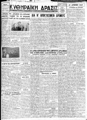 Κυθηραϊκή Δράσις, Φύλλο 82, 20-10-1946