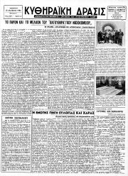 Κυθηραϊκή Δράσις, Φύλλο 193, 15-8-1956