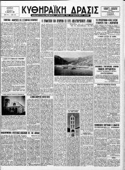 Κυθηραϊκή Δράσις, Φύλλο 262, 15-3-1963