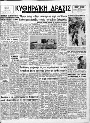 Κυθηραϊκή Δράσις, Φύλλο 286, 31-5-1965