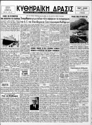 Κυθηραϊκή Δράσις, Φύλλο 287, 30-6-1965