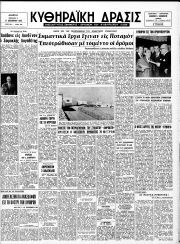 Κυθηραϊκή Δράσις, Φύλλο 292, 31-12-1965