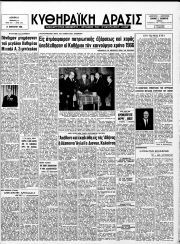 Κυθηραϊκή Δράσις, Φύλλο 293, 31-1-1966