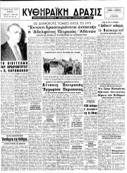 Κυθηραϊκή Δράσις, Φύλλο 388, 1-8-1974