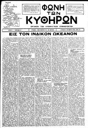 Φωνή των Κυθήρων, Φύλλο 34, 31-10-1926