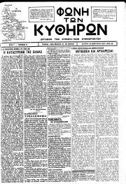 Φωνή των Κυθήρων, Φύλλο 38, 28-2-1927