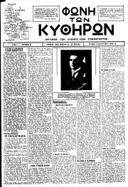 Φωνή των Κυθήρων, Φύλλο 43, 31-7-1927