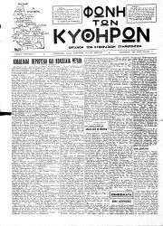 Φωνή των Κυθήρων, Φύλλο 17, ΝΟΕΜΒΡΙΟΣ 1949