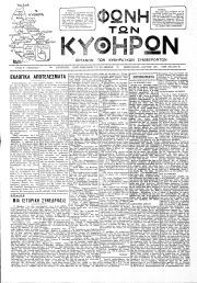 Φωνή των Κυθήρων, Φύλλο 20, ΦΕΒΡΟΥΑΡΙΟΣ 1950