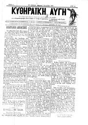 Κυθηραϊκή Αυγή, Φύλλο 1, 4-12-1897