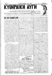 Κυθηραϊκή Αυγή, Φύλλο 10, 7-5-1898