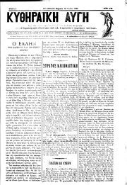 Κυθηραϊκή Αυγή, Φύλλο 13, 18-6-1898