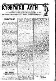 Κυθηραϊκή Αυγή, Φύλλο 15, 7-8-1898