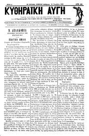 Κυθηραϊκή Αυγή, Φύλλο 19, 21-11-1898