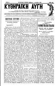 Κυθηραϊκή Αυγή, Φύλλο 20, 5-12-1898