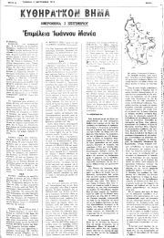 Κυθηραϊκό Βήμα, Φύλλο 4, 2-9-1975