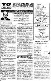 Κυθηραϊκό Βήμα, Φύλλο 112, 4-4-1986