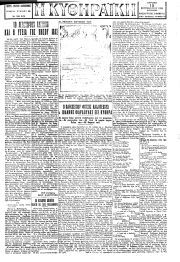 Κυθηραϊκή, Φύλλο 119, 15-9-1935