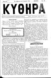 ΚΥΘΗΡΑ, Φύλλο 68, 9-6-1894