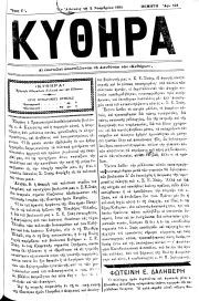 ΚΥΘΗΡΑ, Φύλλο 134, 2-11-1895