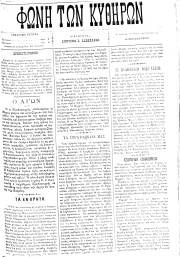 Φωνή των Κυθήρων, Φύλλο 9, 23-1-1894