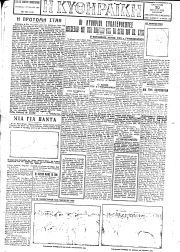 Κυθηραϊκή, Φύλλο 118, 20-7-1935